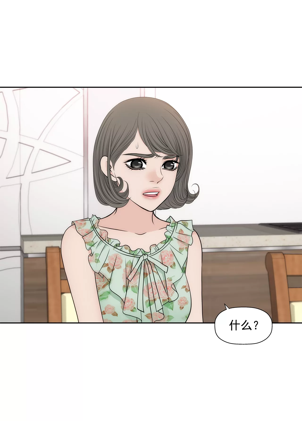 第258话  接纳-第259话