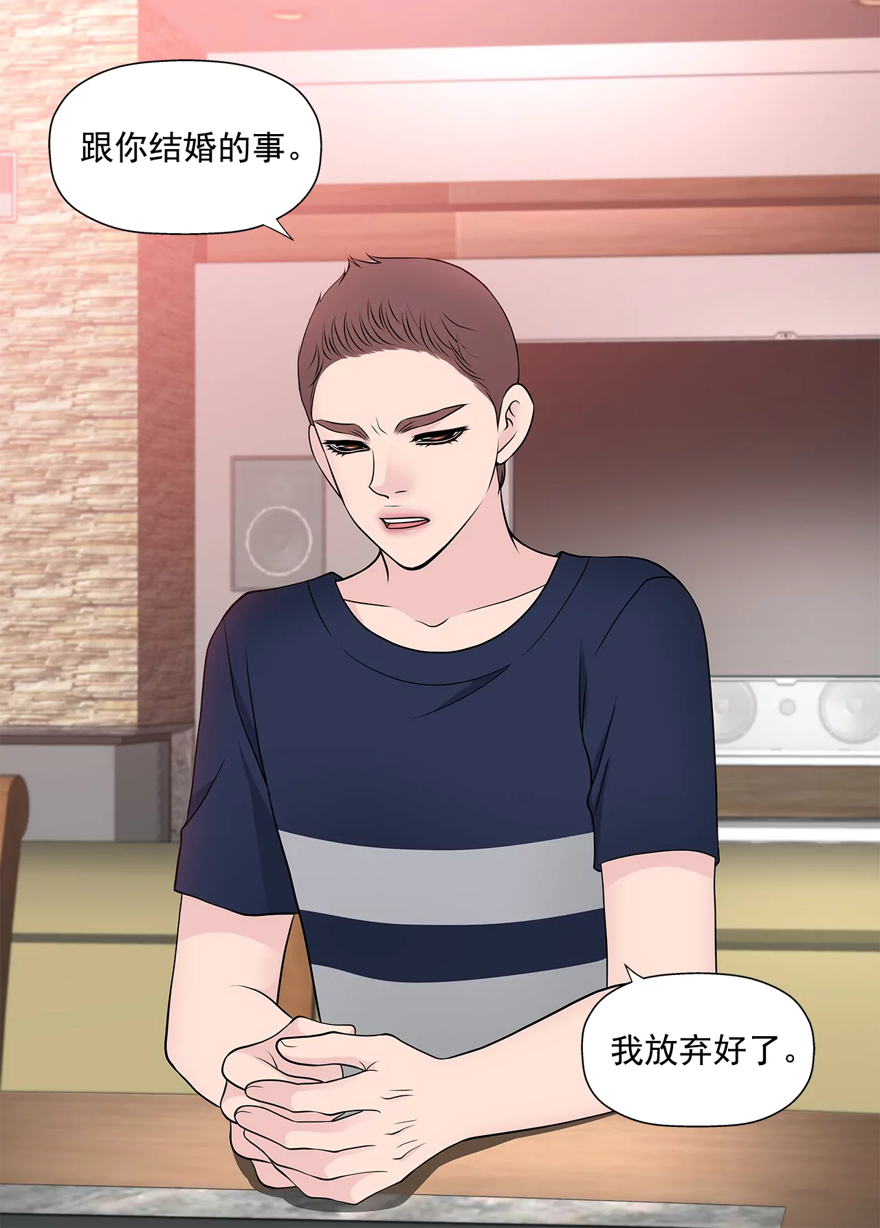 第258话  接纳-第259话