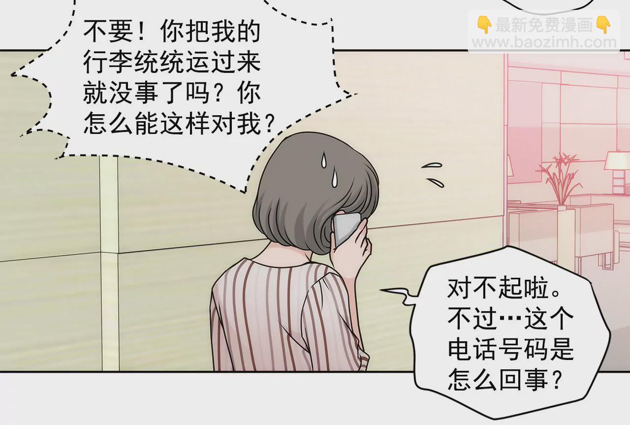 第27话 女仆装的诱惑-第27话