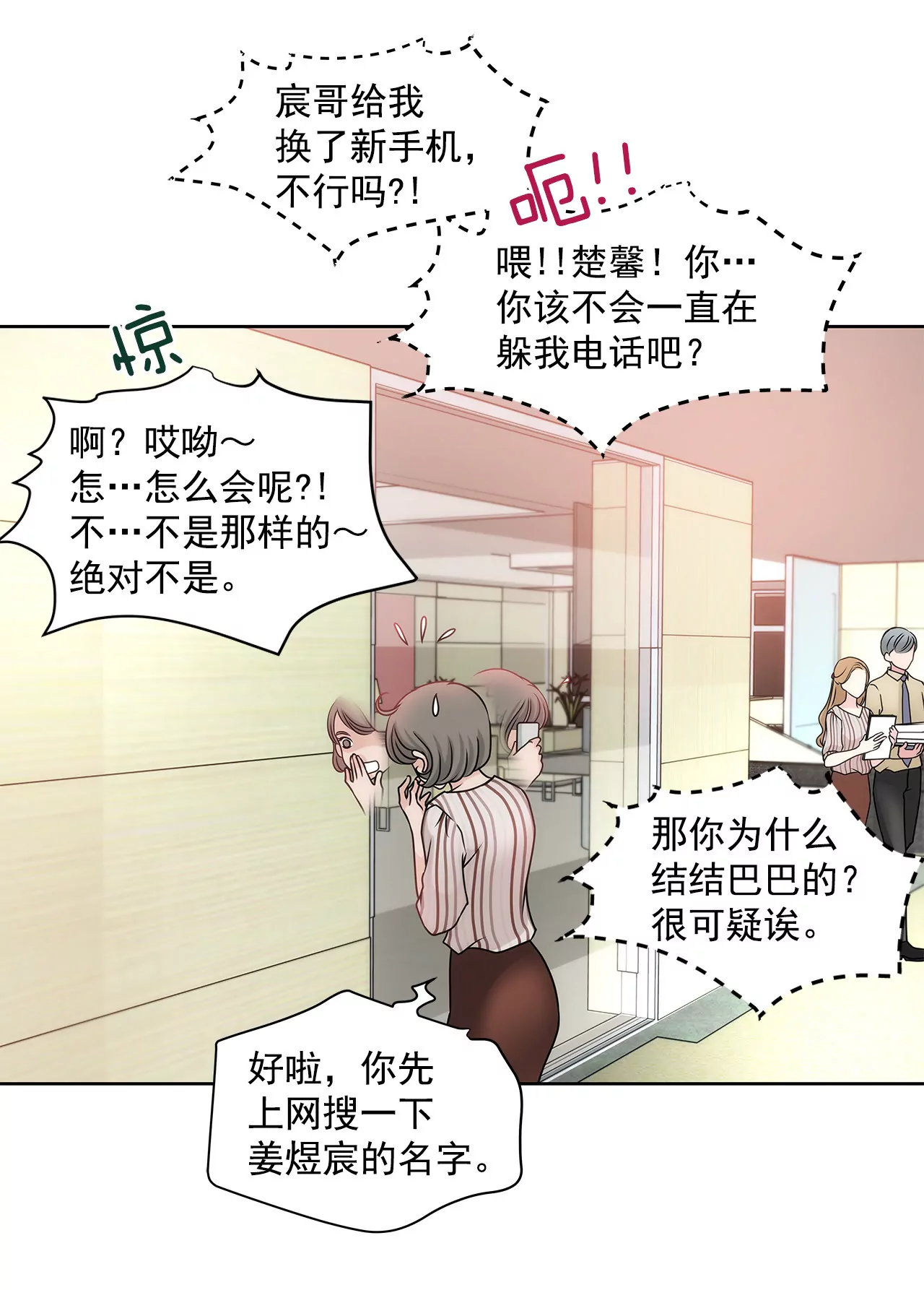 第27话 女仆装的诱惑-第27话