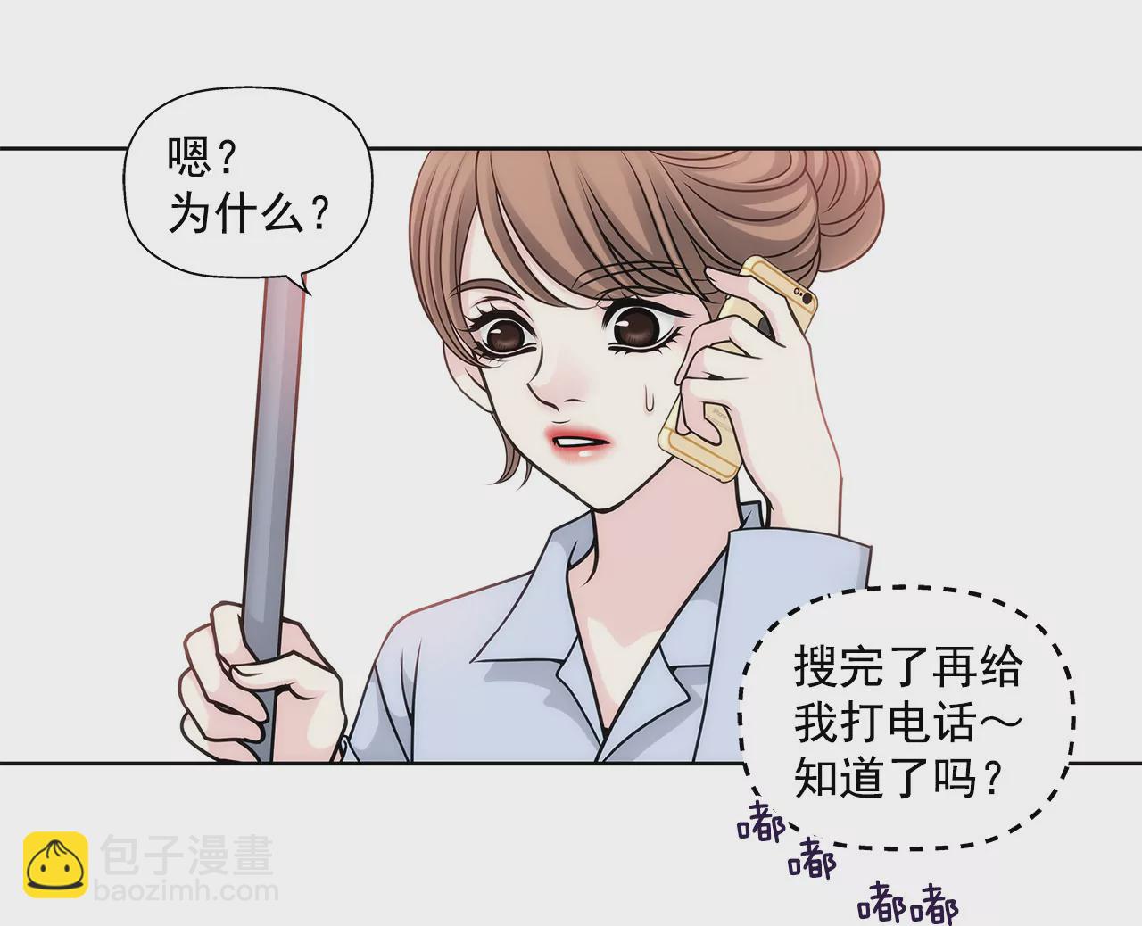 第27话 女仆装的诱惑-第27话