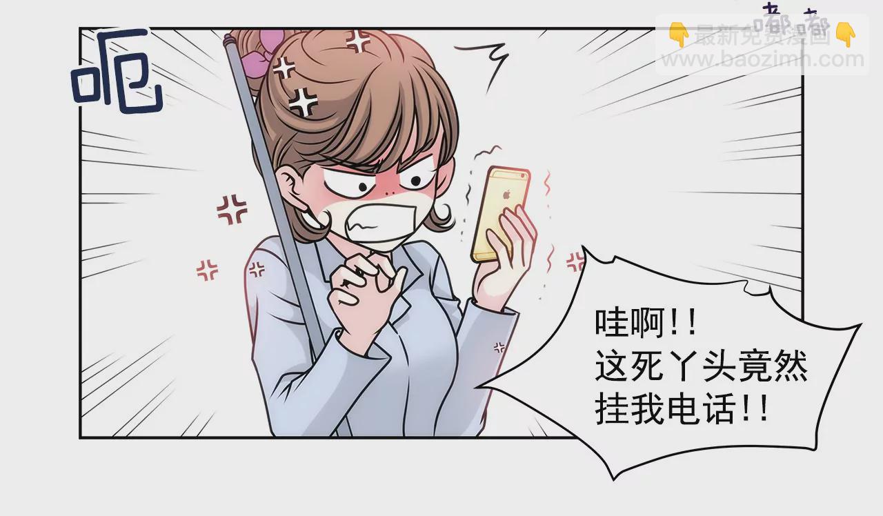 第27话 女仆装的诱惑-第27话