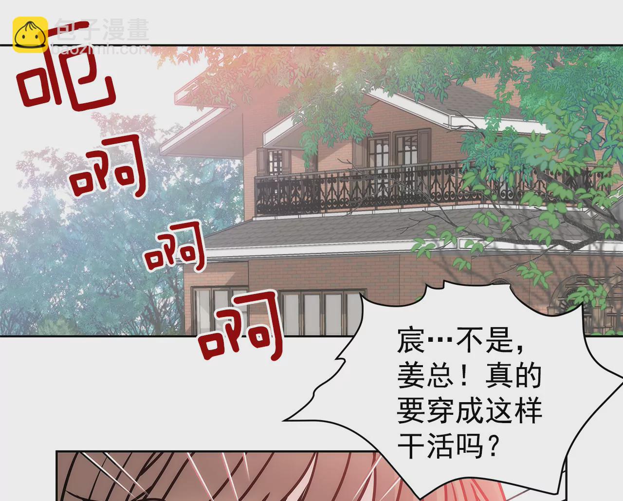 第27话 女仆装的诱惑-第27话