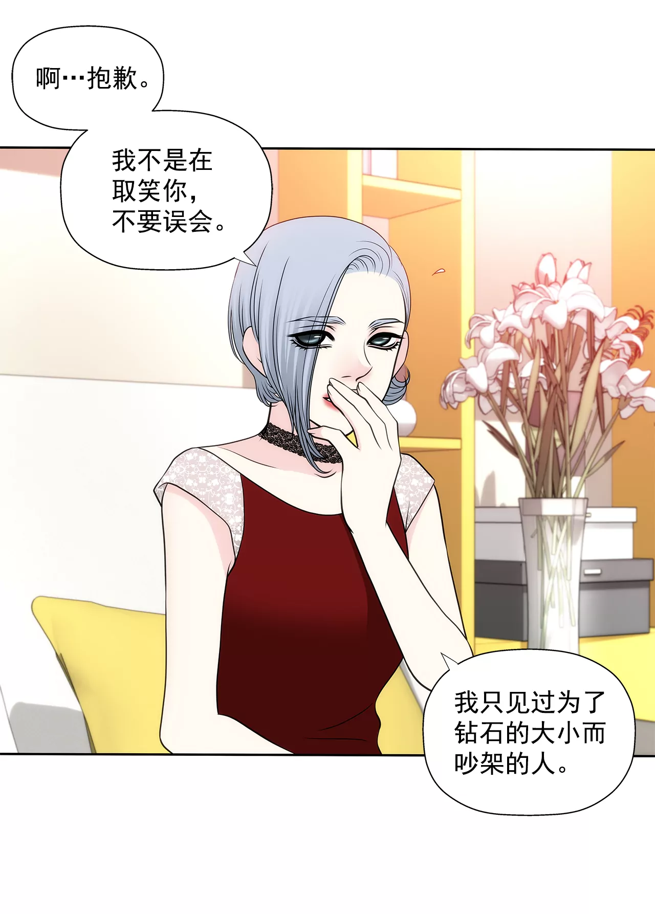 第260话 甜蜜婚前-第261话