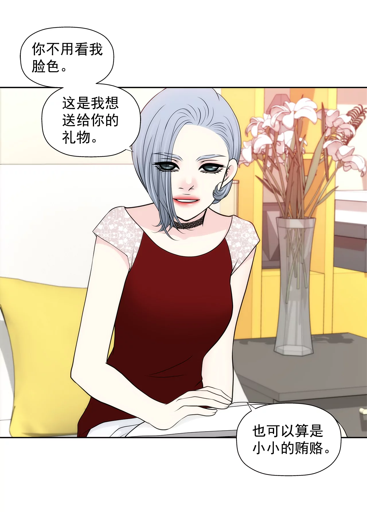 第260话 甜蜜婚前-第261话