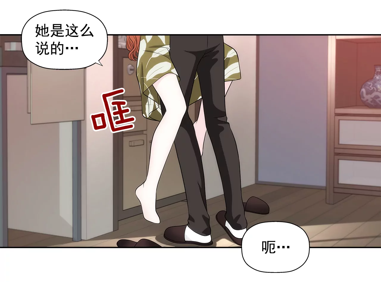 第260话 甜蜜婚前-第261话