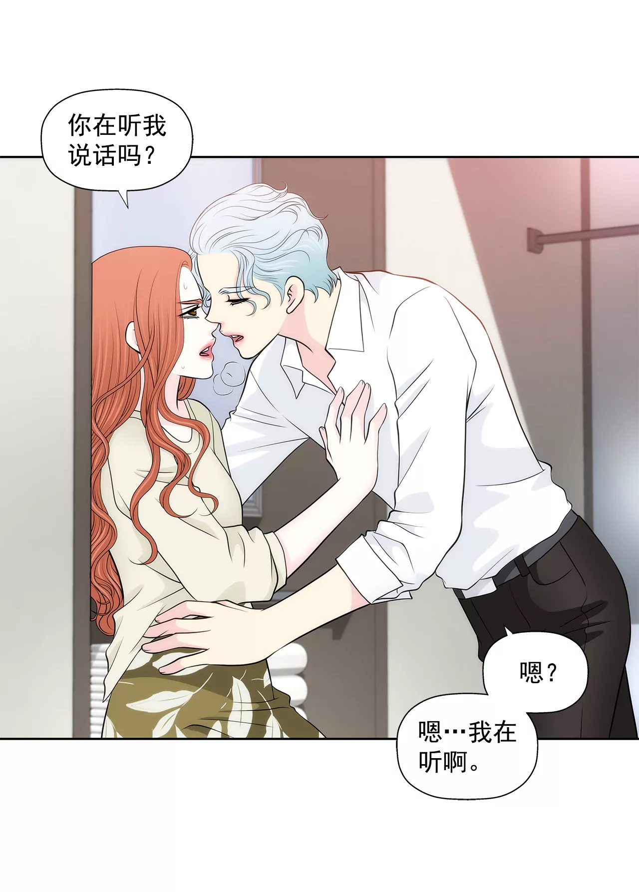第260话 甜蜜婚前-第261话