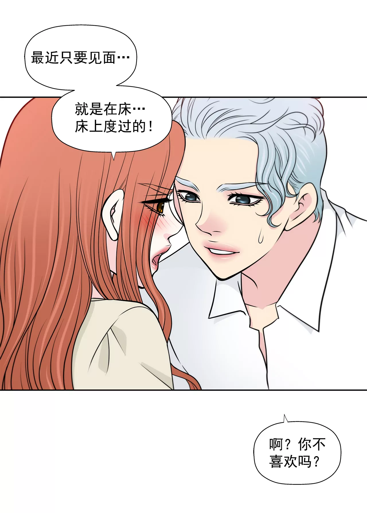 第260话 甜蜜婚前-第261话