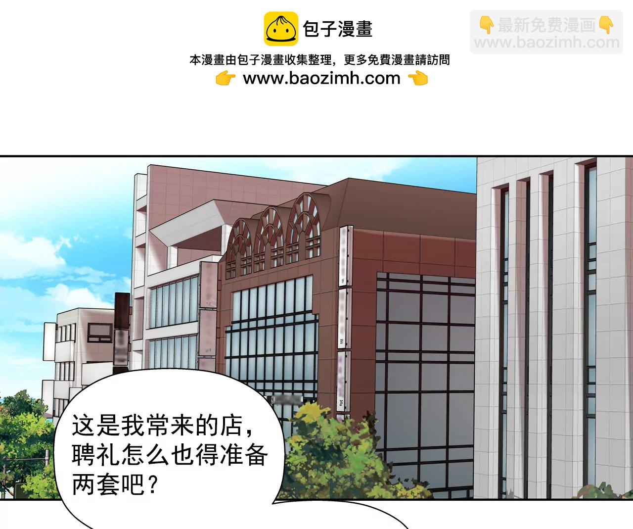 第260话 甜蜜婚前-第261话