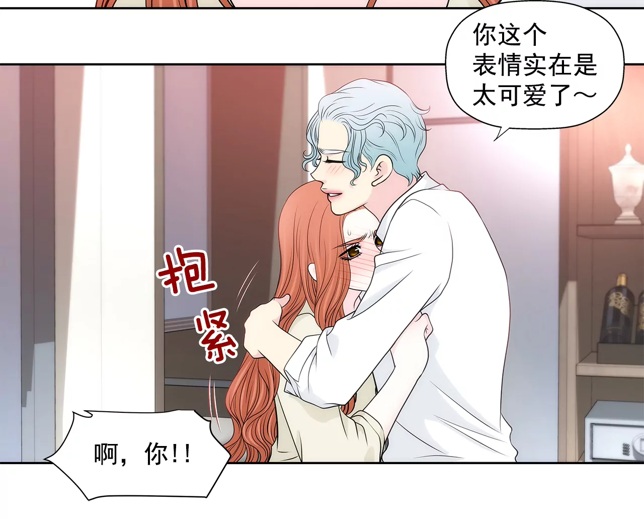 第260话 甜蜜婚前-第261话