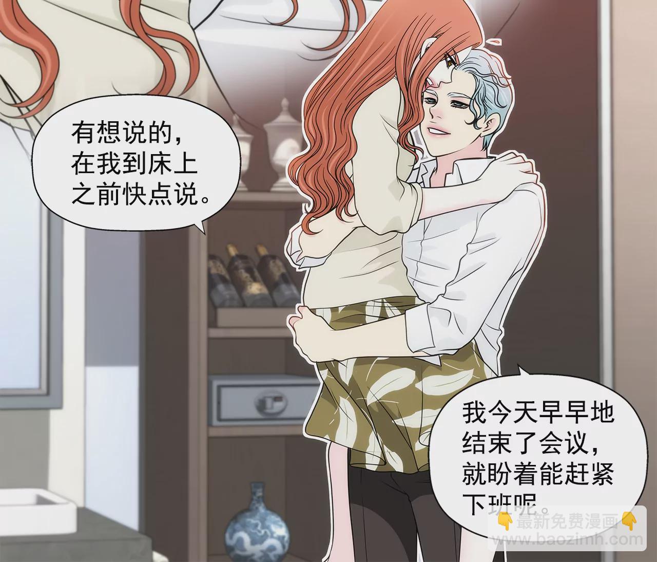 第260话 甜蜜婚前-第261话