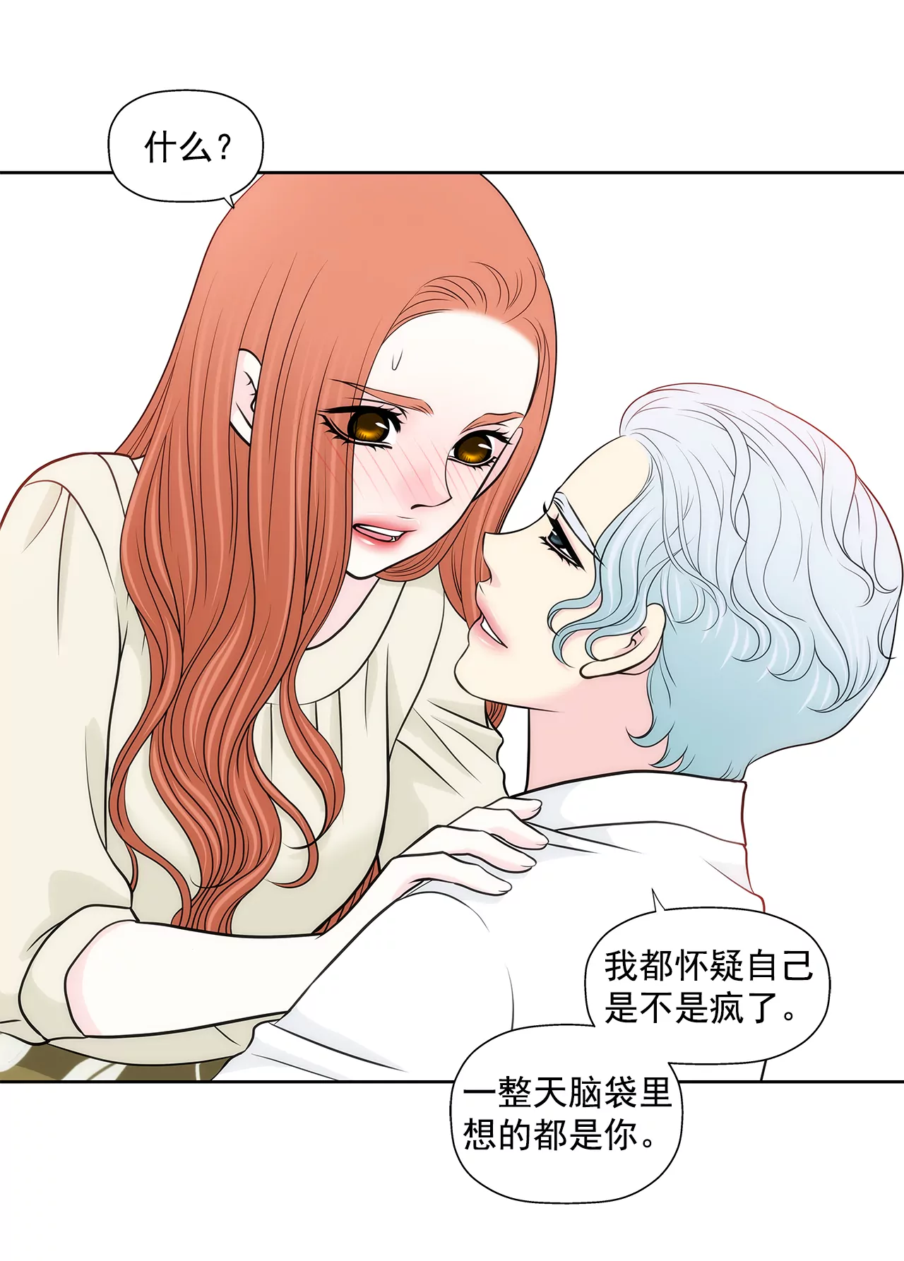 第260话 甜蜜婚前-第261话