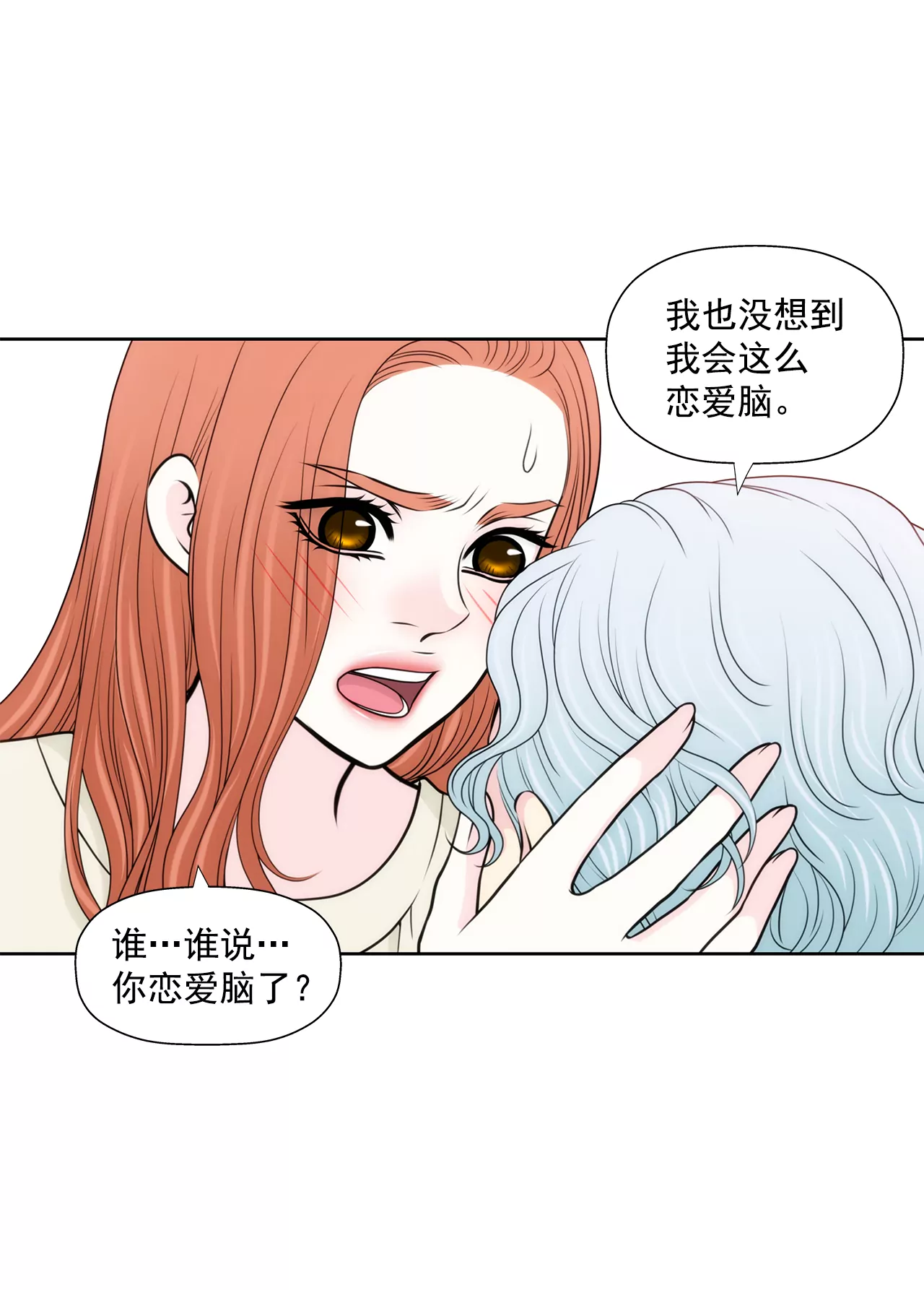 第260话 甜蜜婚前-第261话