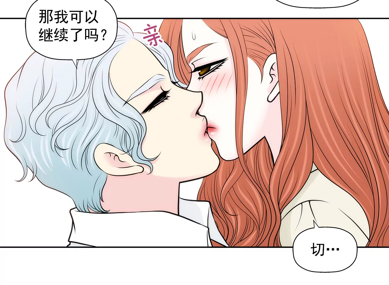 第260话 甜蜜婚前-第261话