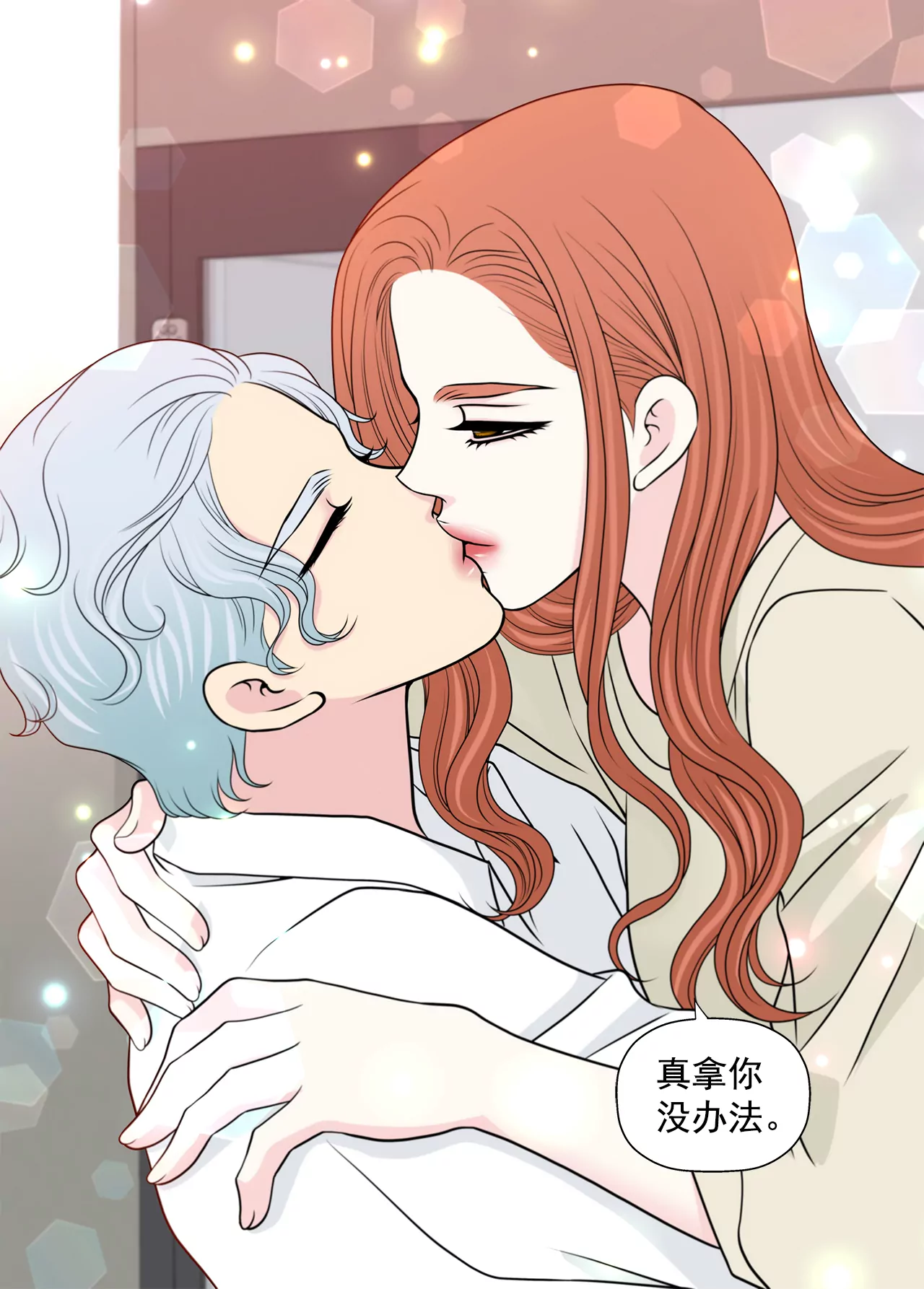 第260话 甜蜜婚前-第261话