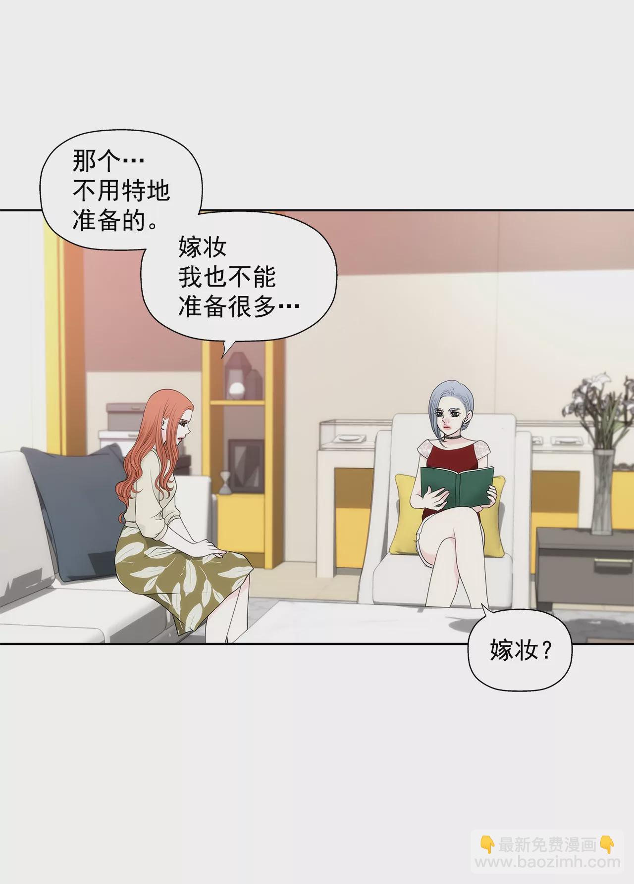 第260话 甜蜜婚前-第261话