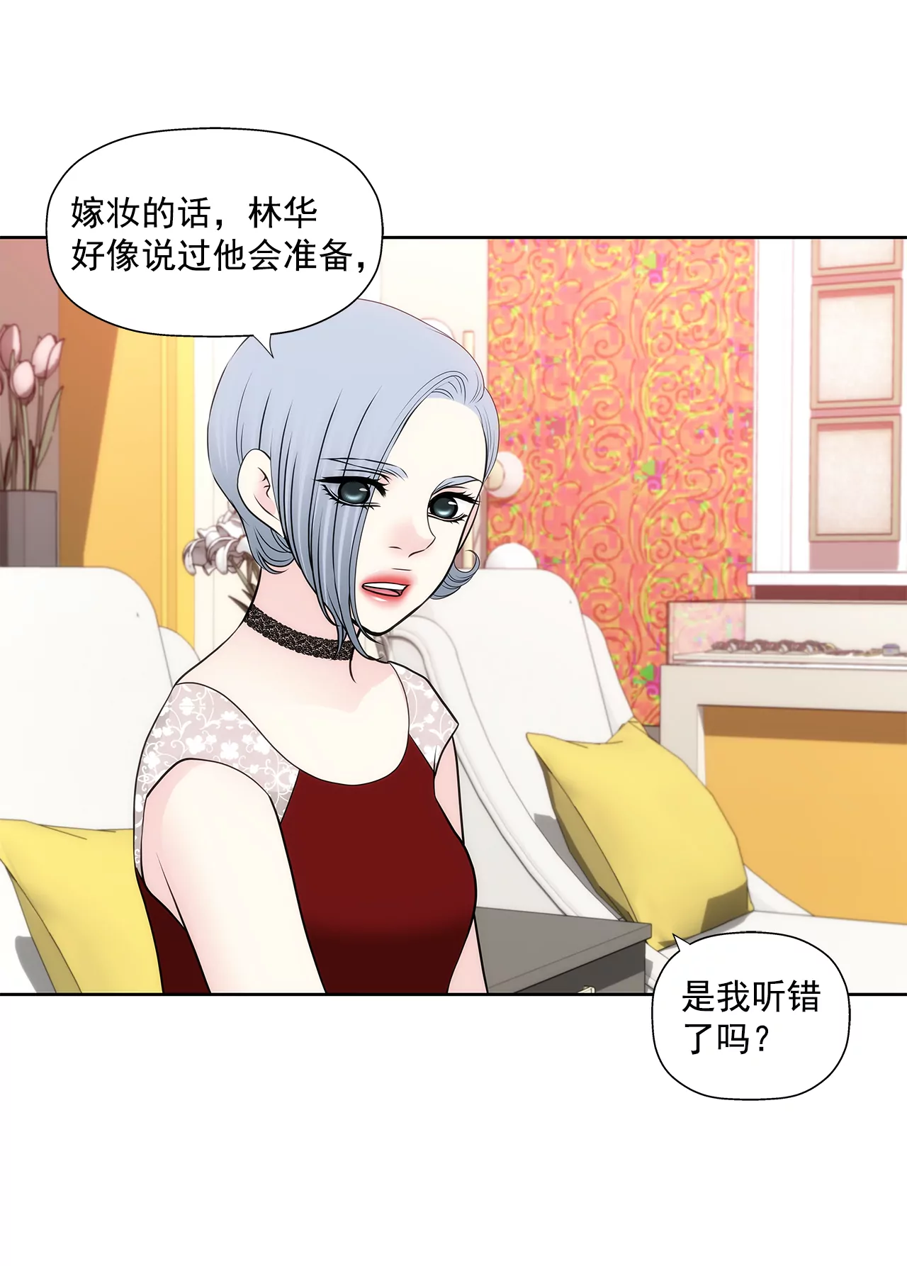 第260话 甜蜜婚前-第261话