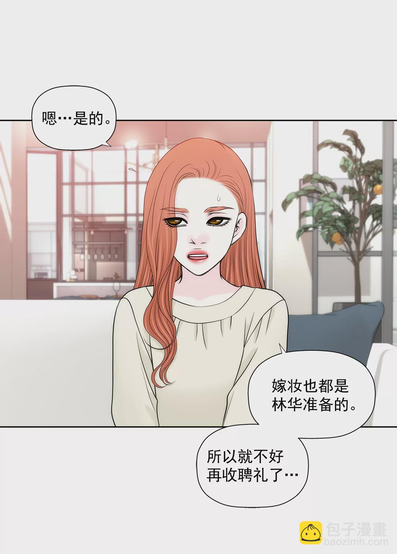 第260话 甜蜜婚前-第261话