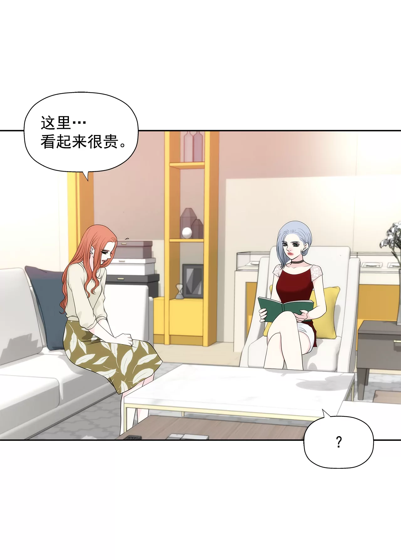 第260话 甜蜜婚前-第261话