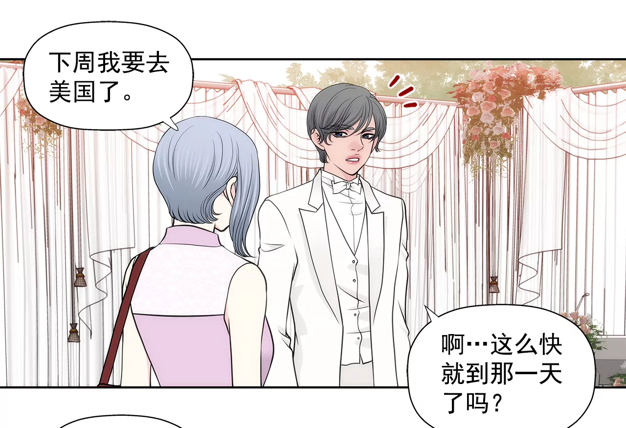 第262话 婚礼-第263话