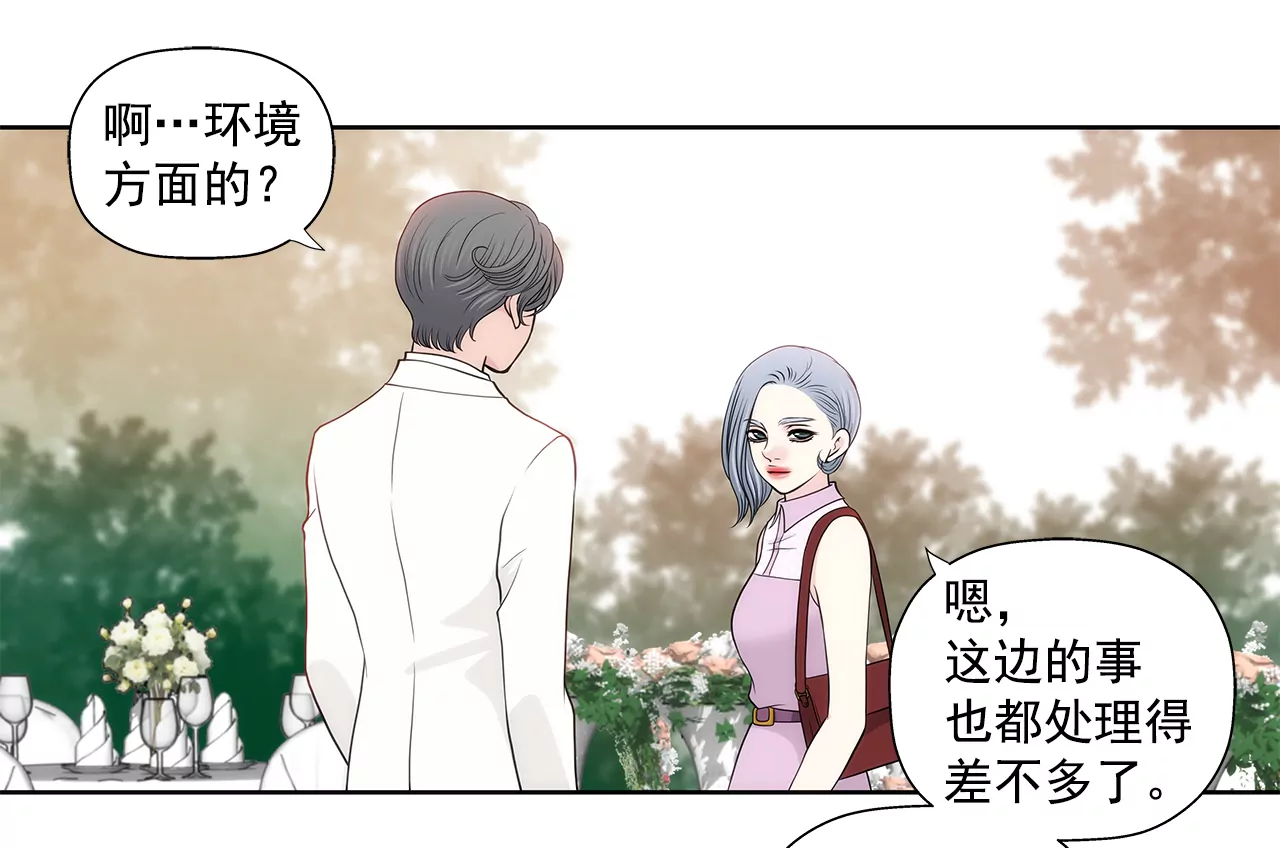 第262话 婚礼-第263话