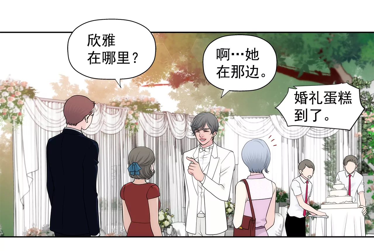 第262话 婚礼-第263话