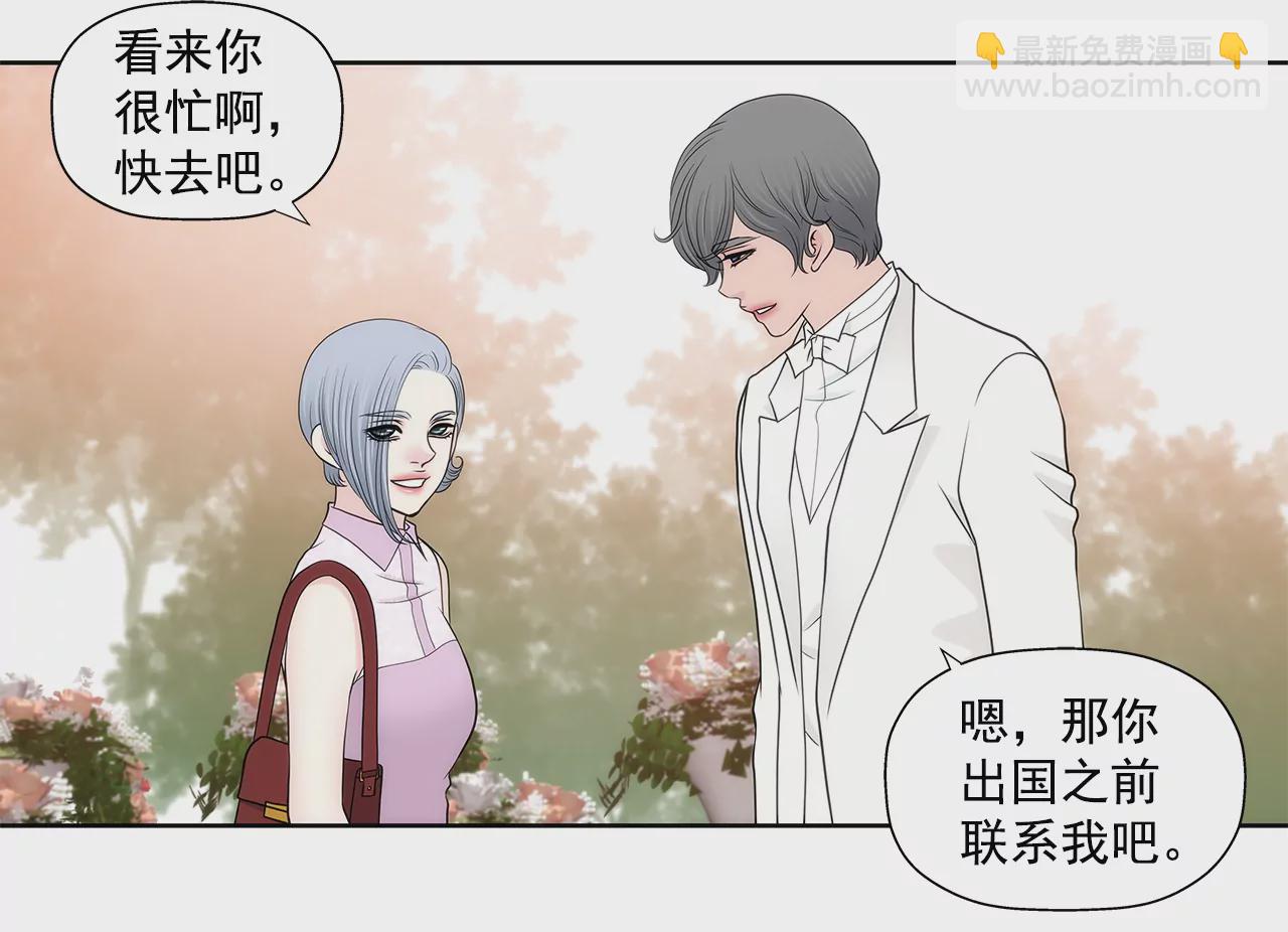 第262话 婚礼-第263话
