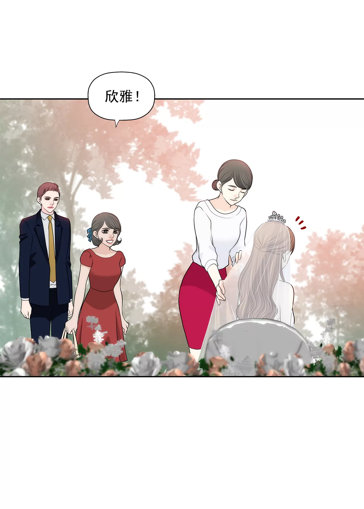 第262话 婚礼-第263话