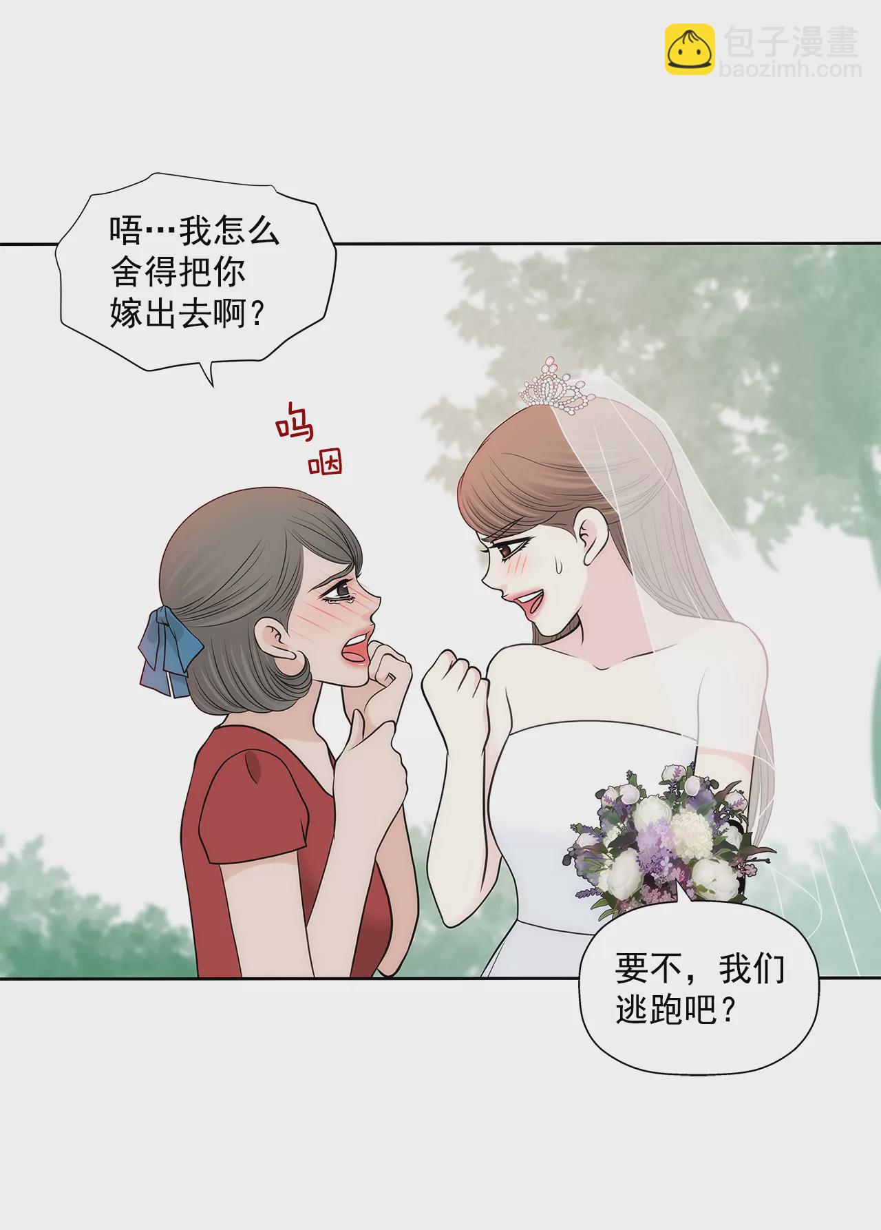 第262话 婚礼-第263话