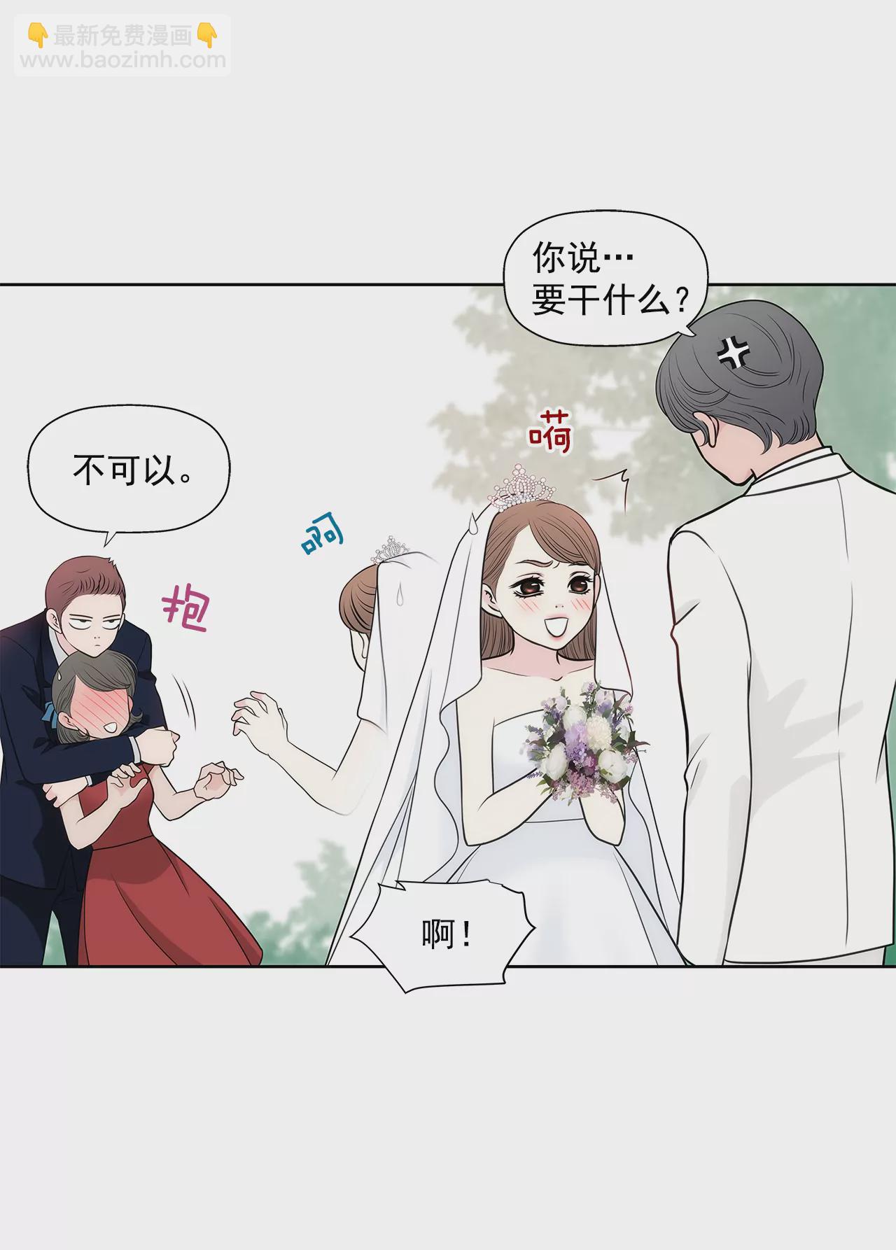 第262话 婚礼-第263话