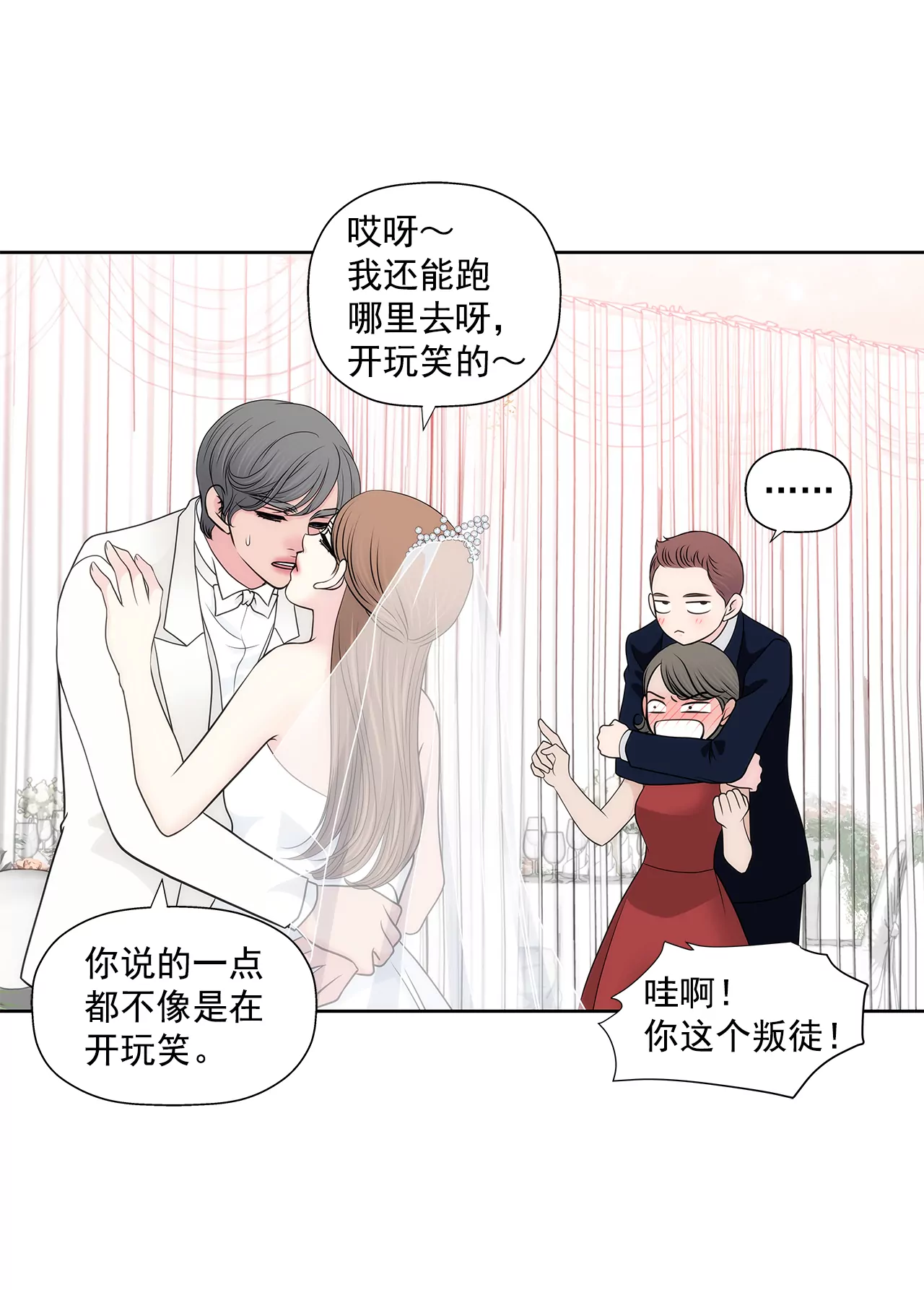 第262话 婚礼-第263话