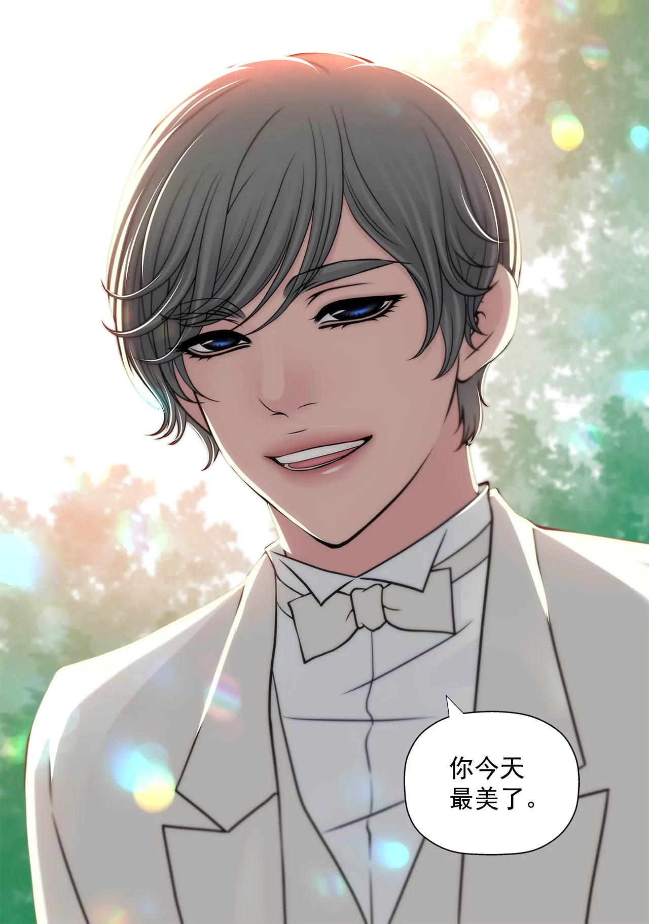 第262话 婚礼-第263话