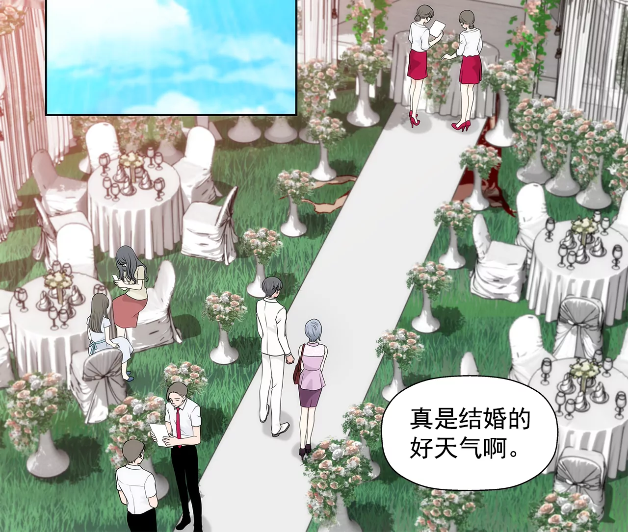 第262话 婚礼-第263话