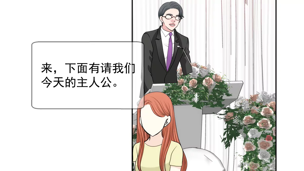 第262话 婚礼-第263话