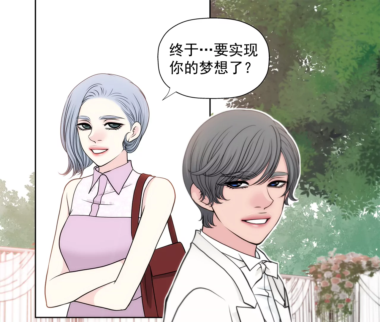 第262话 婚礼-第263话