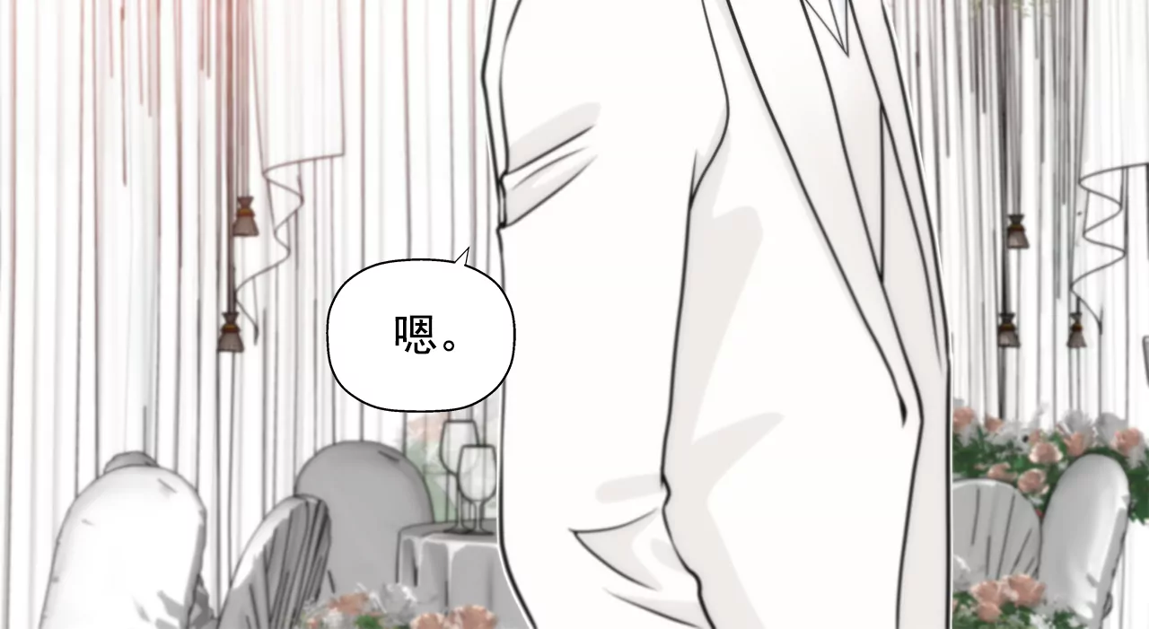 第262话 婚礼-第263话