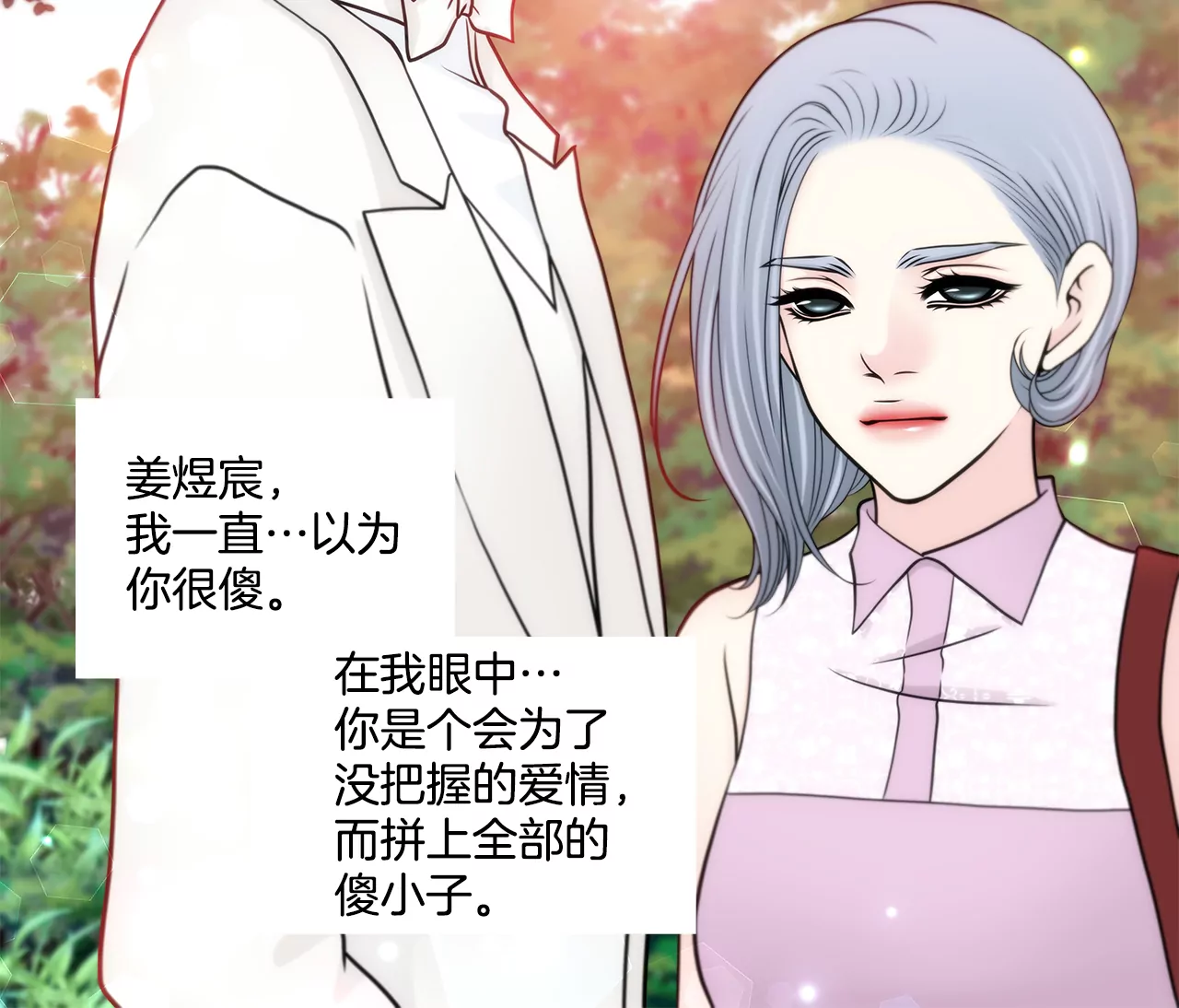 第262话 婚礼-第263话