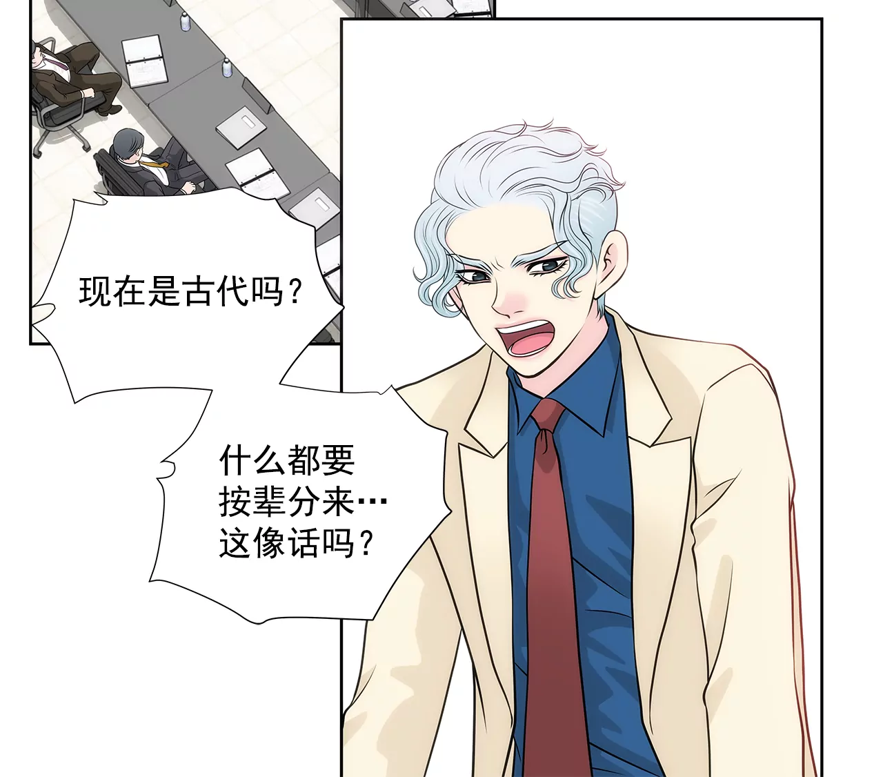 第264话 因为想见你-第265话