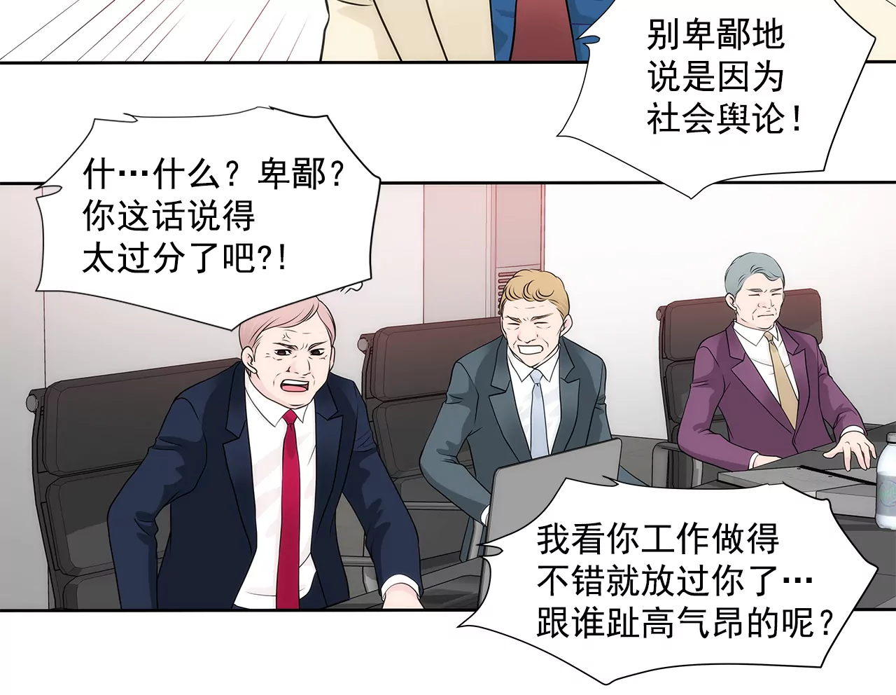 第264话 因为想见你-第265话