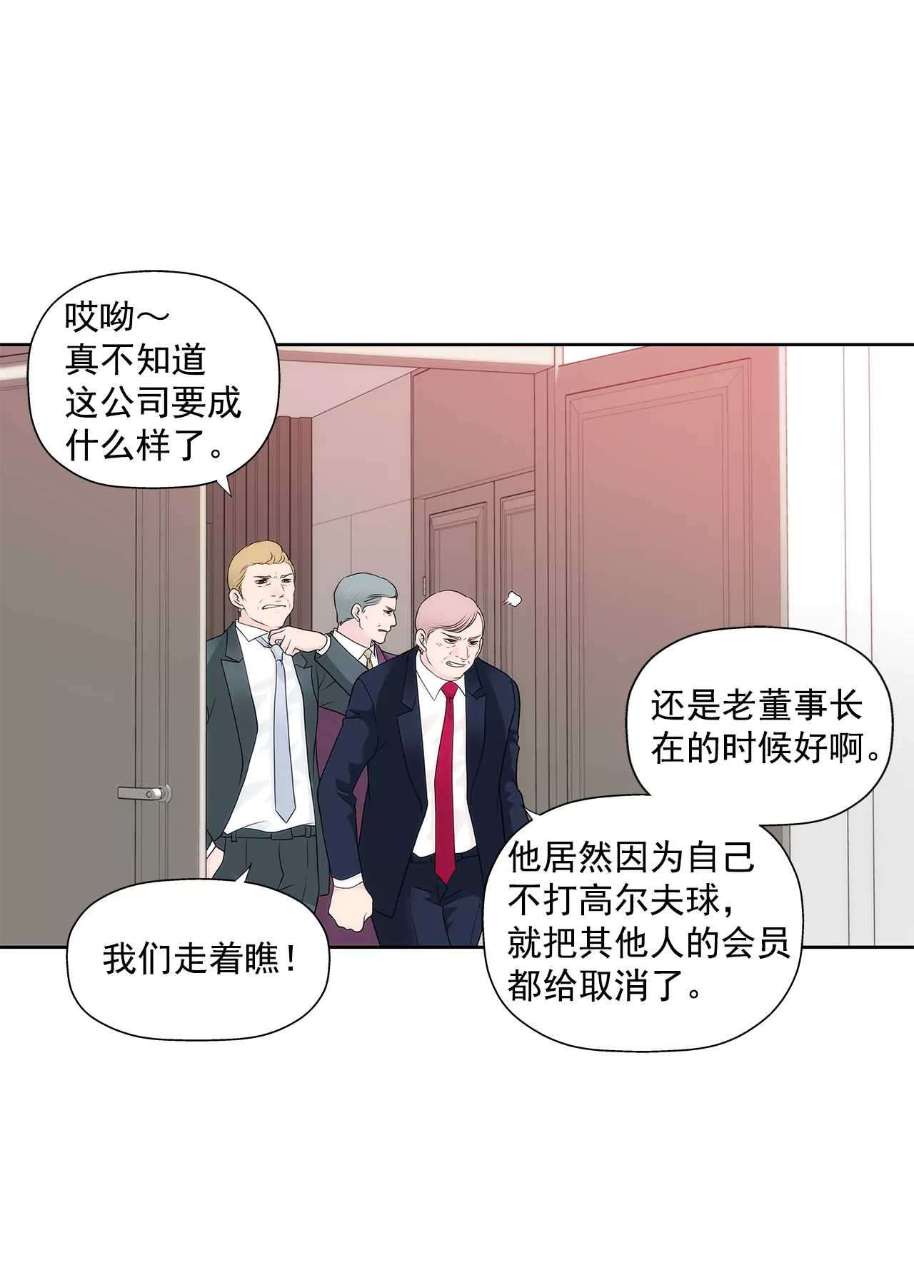 第264话 因为想见你-第265话