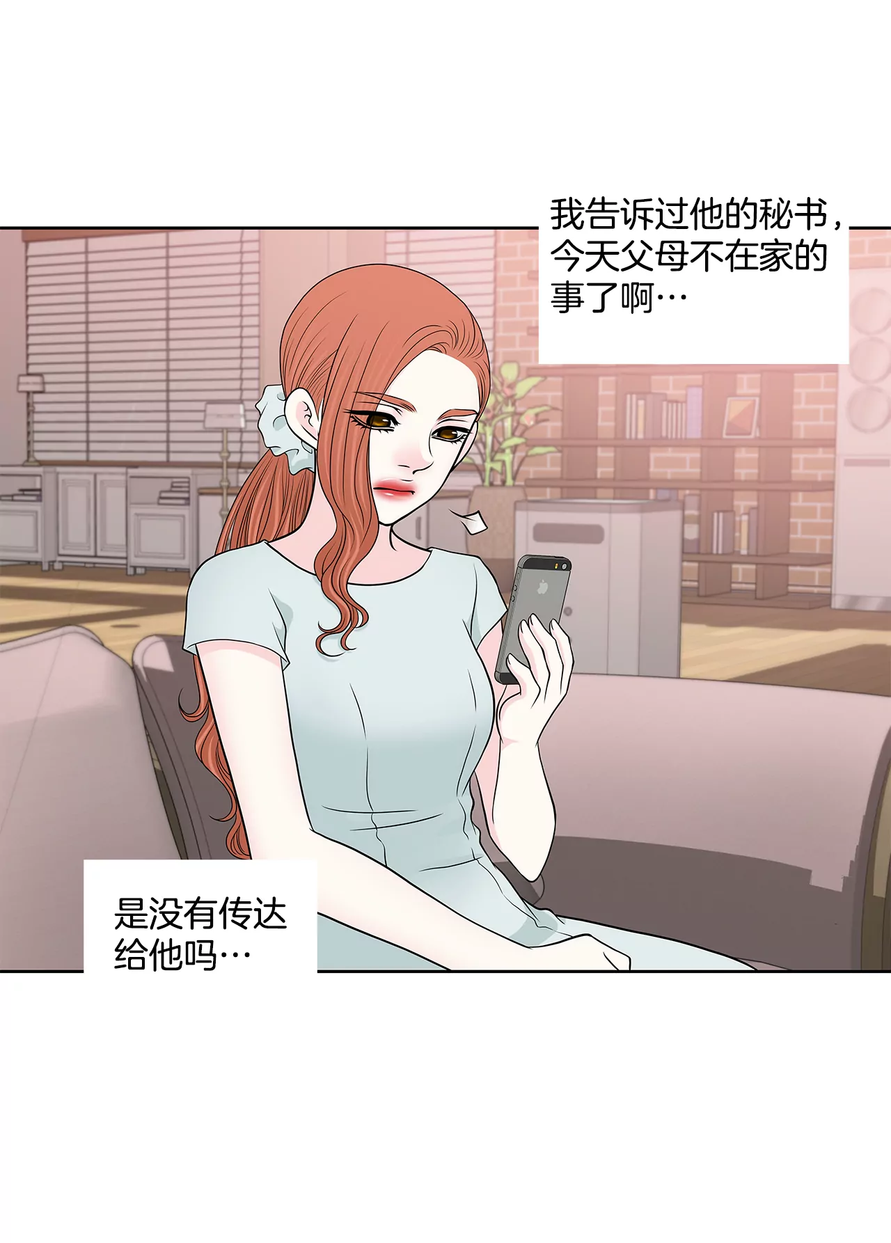 第264话 因为想见你-第265话