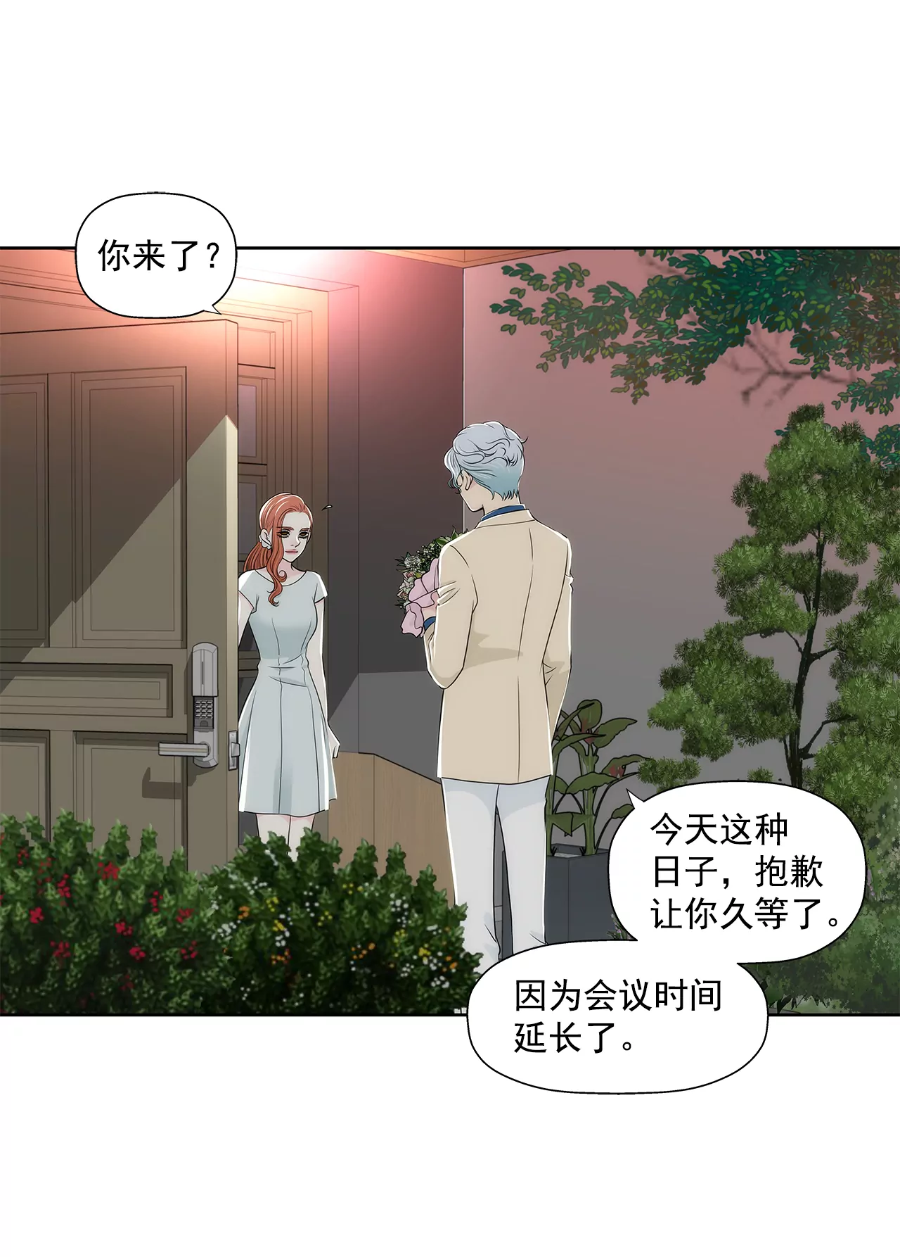 第264话 因为想见你-第265话