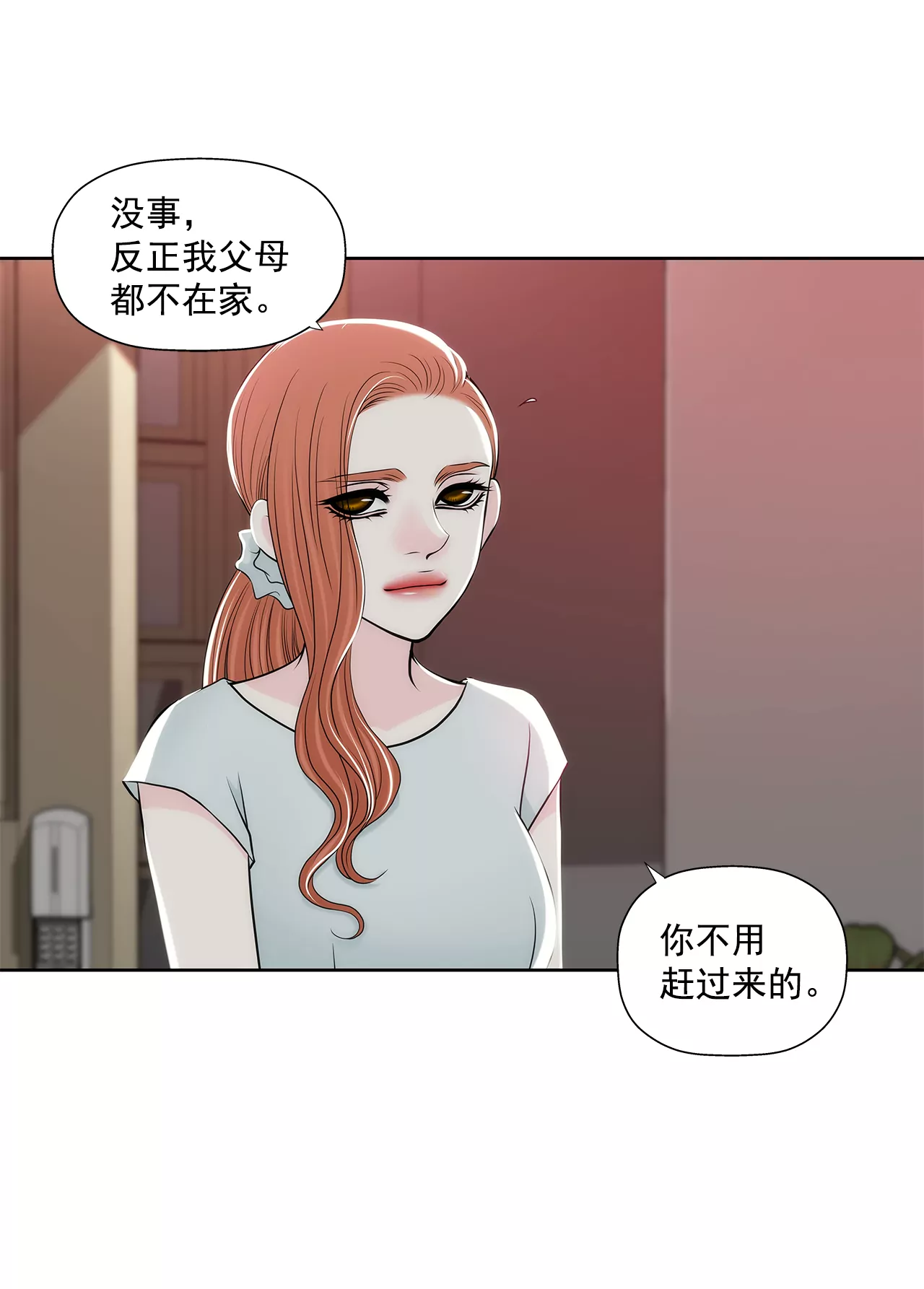 第264话 因为想见你-第265话