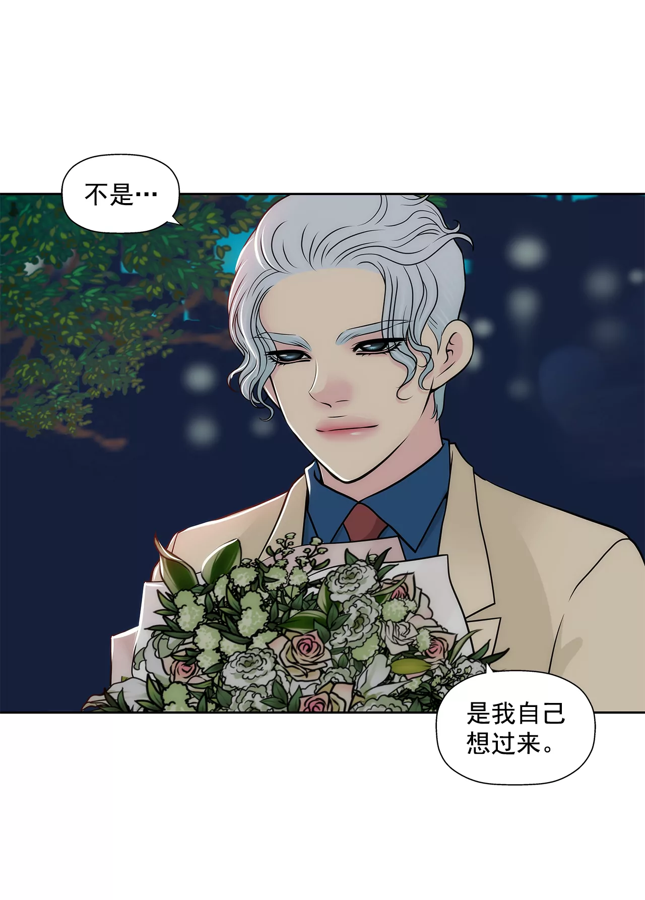 第264话 因为想见你-第265话
