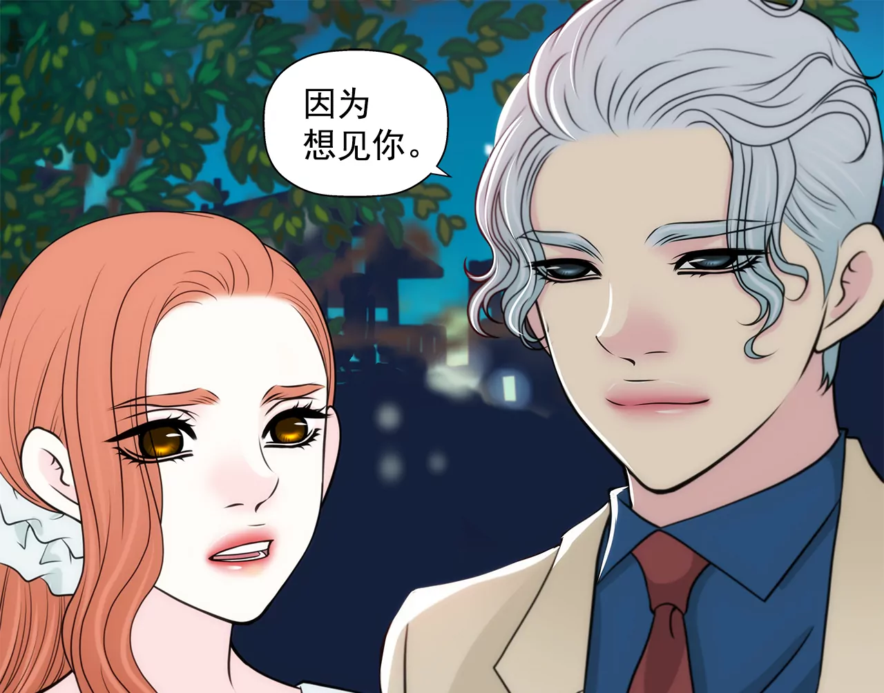 第264话 因为想见你-第265话