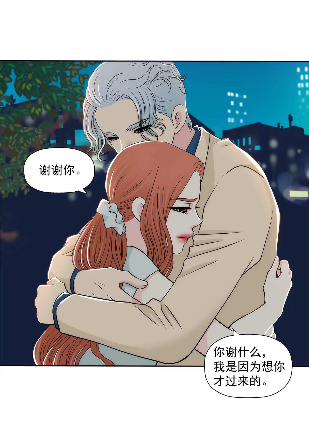第264话 因为想见你-第265话