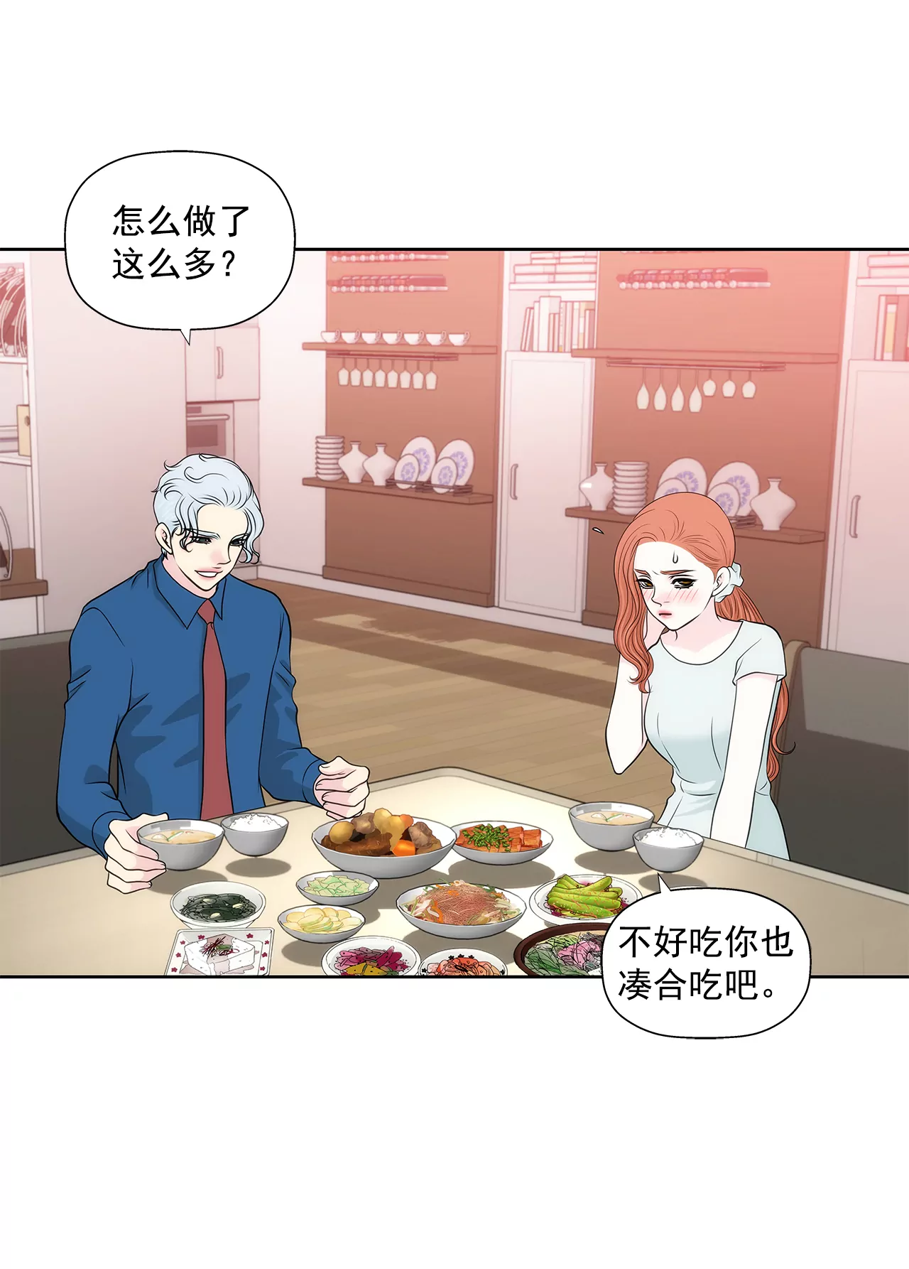 第264话 因为想见你-第265话