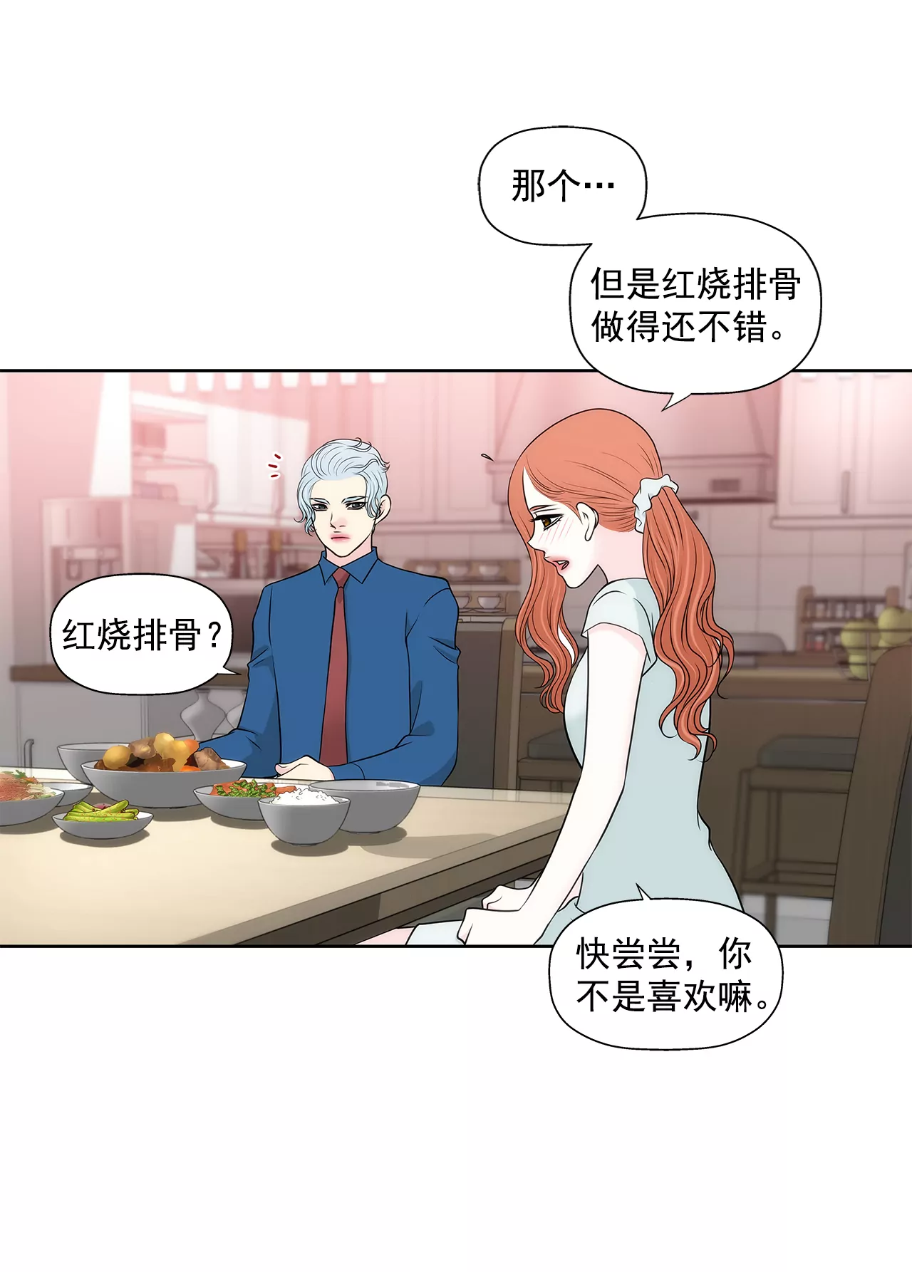 第264话 因为想见你-第265话