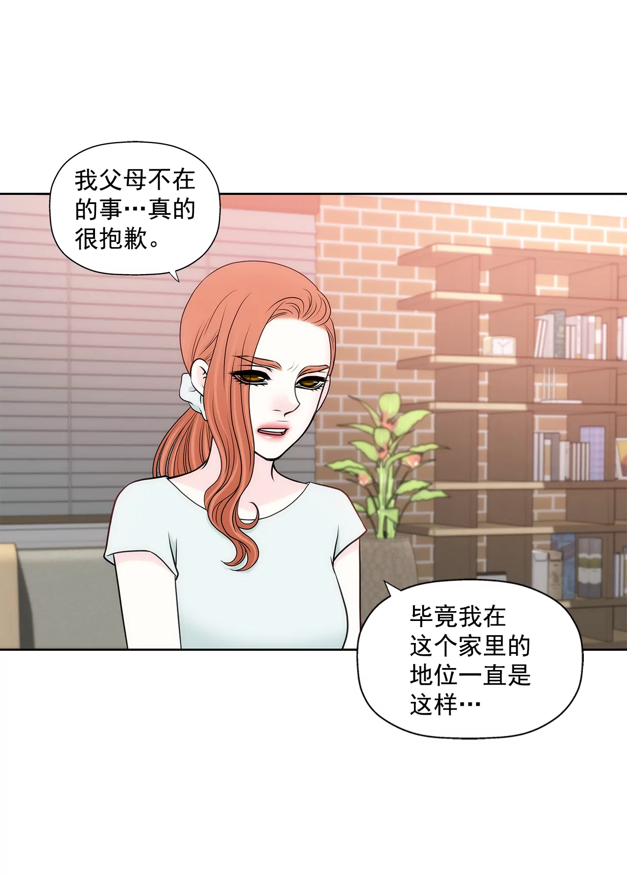 第264话 因为想见你-第265话