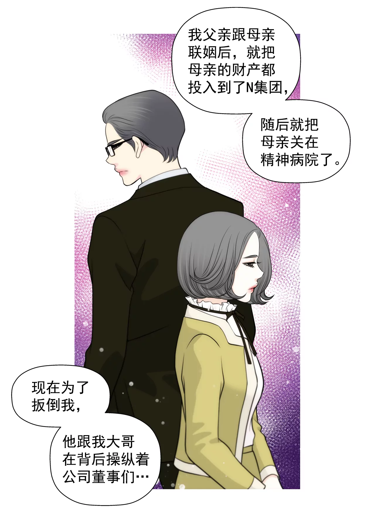 第264话 因为想见你-第265话